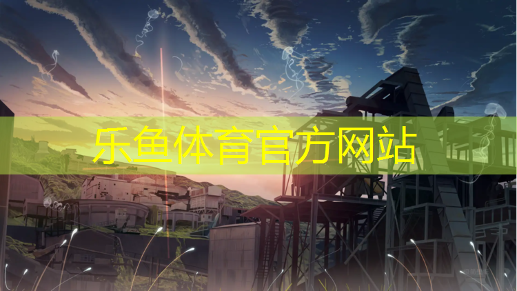 leyu·乐鱼(中国)体育官方网站,第一次骑动感单车大腿前侧肌肉痛