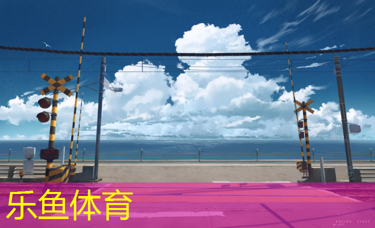 <strong>乐鱼体育,瑜伽垫怎么看正反面图解</strong>
