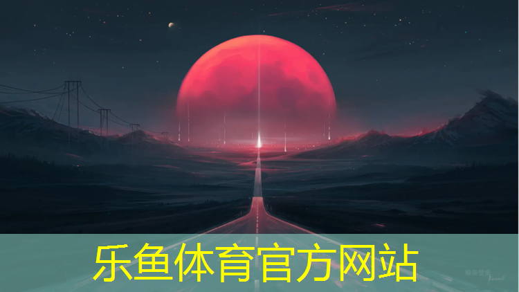 乐鱼体育,瑜伽垫汗水怎么办