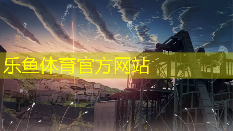 乐鱼体育,瑜伽垫的厚度如何选择好一点