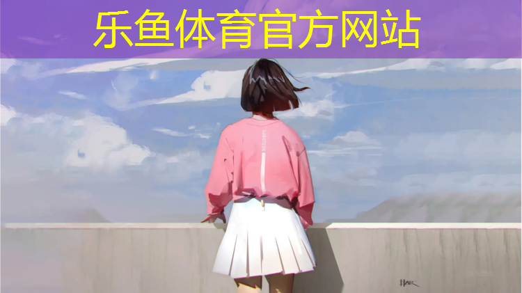 <strong>乐鱼体育官方网站,桂林塑胶跑道材料</strong>