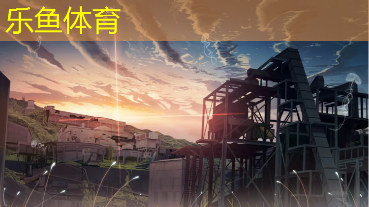 乐鱼体育官方网站,体操球解说词