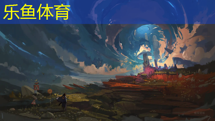 leyu·乐鱼(中国)体育官方网站,博盛塑胶跑道