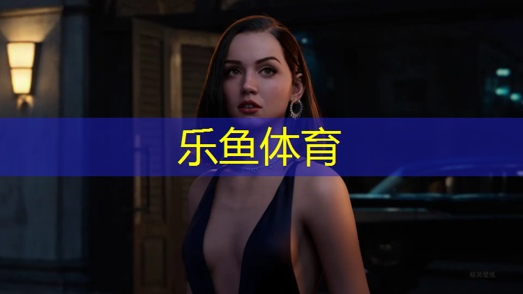 乐鱼体育官方网站,宿迁施工塑胶跑道