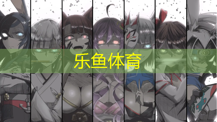 乐鱼体育官方网站,塔吉比体操垫