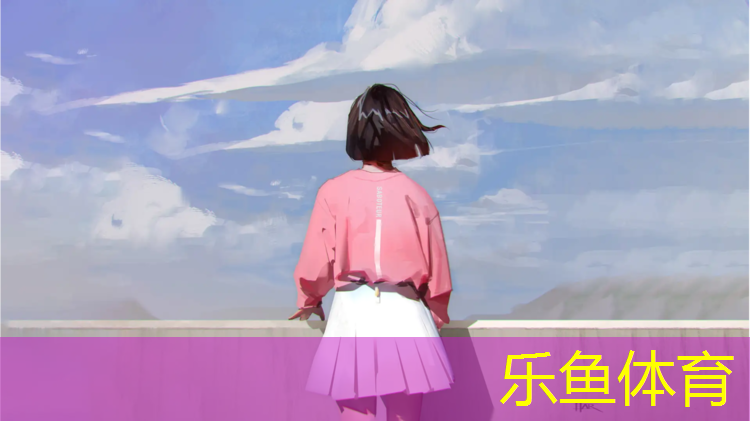 乐鱼体育官方网站,体操垫的用法和用量是多少合适
