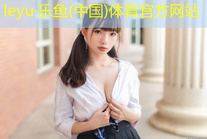 leyu·乐鱼(中国)体育官方网站,常州塑胶跑道售价多少_