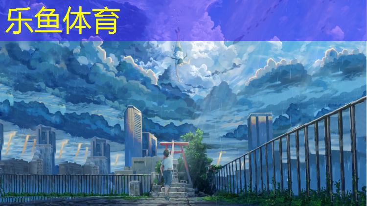 <strong>乐鱼体育,辽阳塑胶跑道修复</strong>