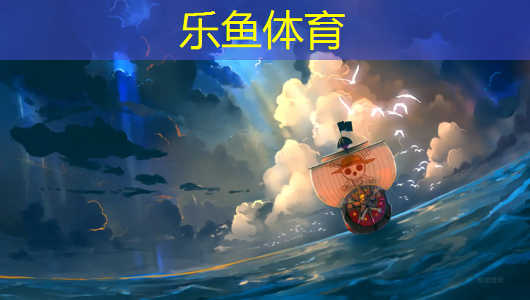 <strong>leyu·乐鱼(中国)体育官方网站,安阳彩色塑胶跑道</strong>