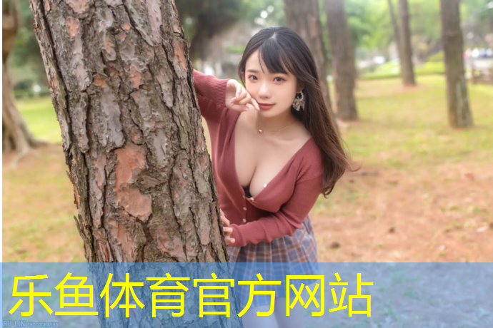 乐鱼体育官方网站,塑胶跑道绘图教程图纸