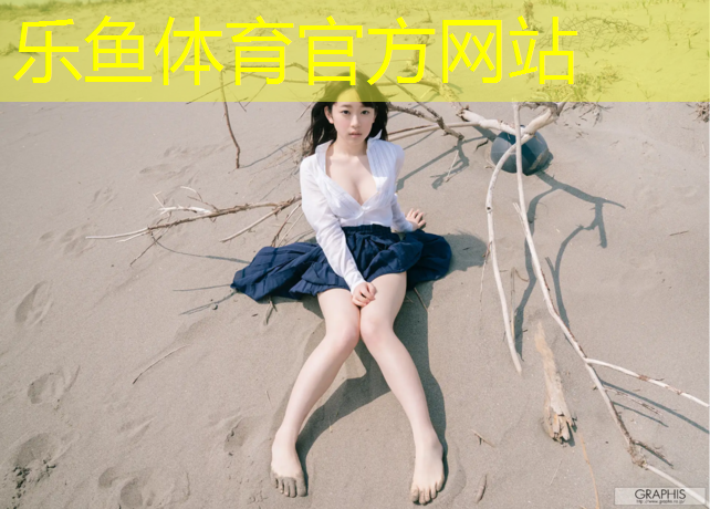 <strong>乐鱼体育,塑胶跑道林玲</strong>