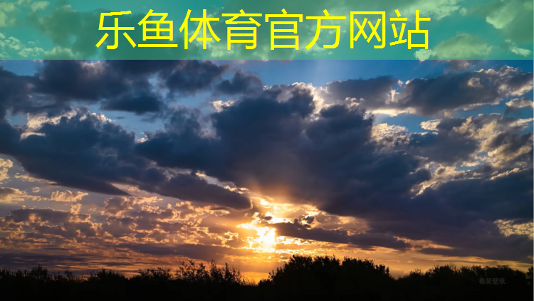 <strong>乐鱼体育官方网站,佛山透气塑胶跑道</strong>