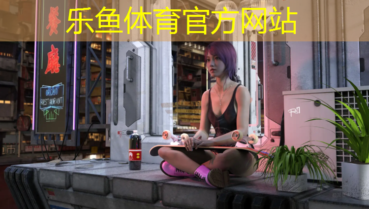 <strong>乐鱼体育官方网站,贵港工程塑胶跑道</strong>