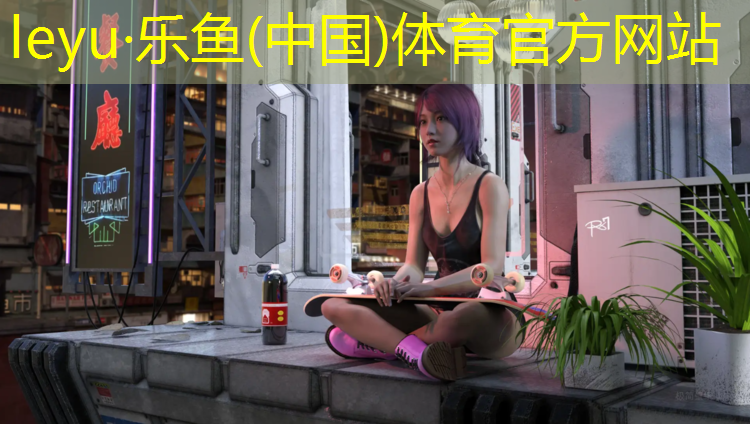 <strong>leyu·乐鱼(中国)体育官方网站,贵州学校塑胶跑道胶水</strong>
