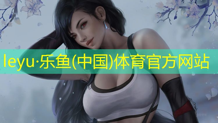 <strong>乐鱼体育,塑胶跑道镶嵌灯</strong>