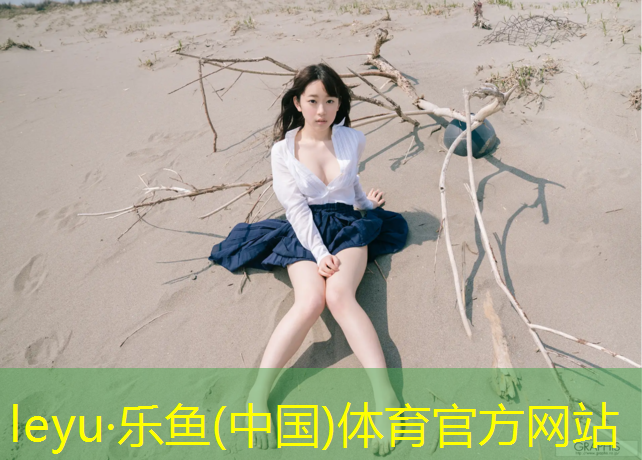 <strong>leyu·乐鱼(中国)体育官方网站,泰州学校塑胶跑道包工包料</strong>