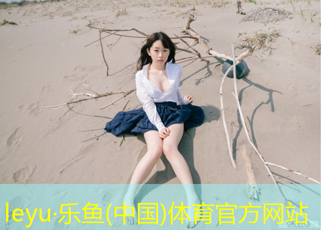 <strong>乐鱼体育官方网站,眉山进口塑胶跑道地坪报价</strong>