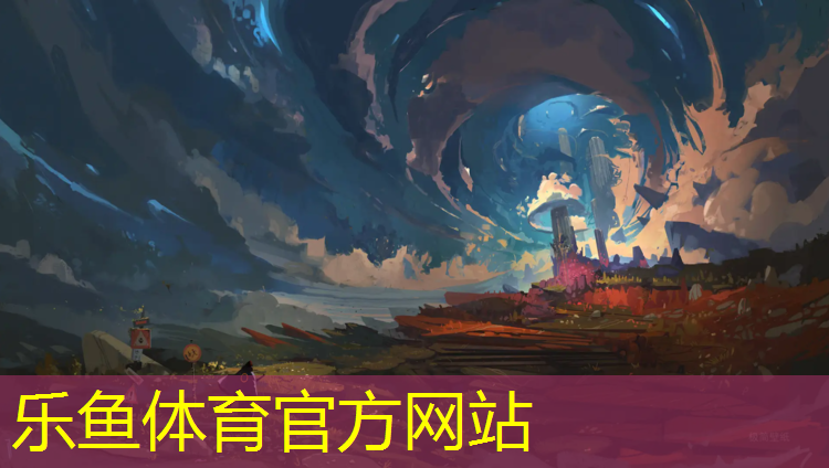 乐鱼体育,天祝塑胶跑道报价