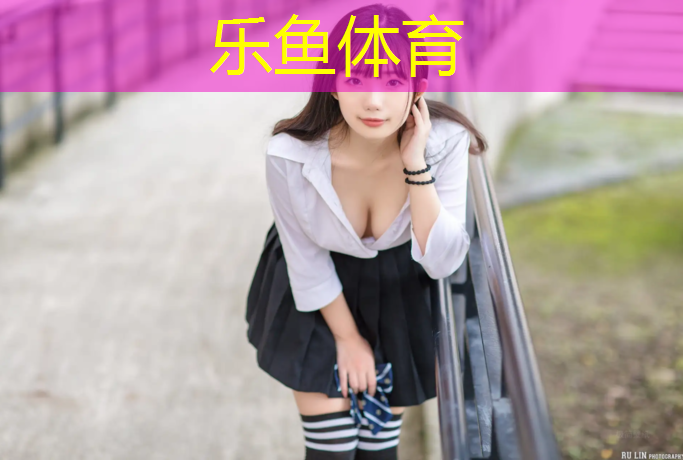 乐鱼体育,室内健身运动品