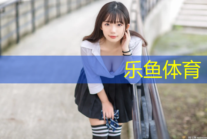 <strong>leyu·乐鱼(中国)体育官方网站,体育塑胶跑道供货企业</strong>