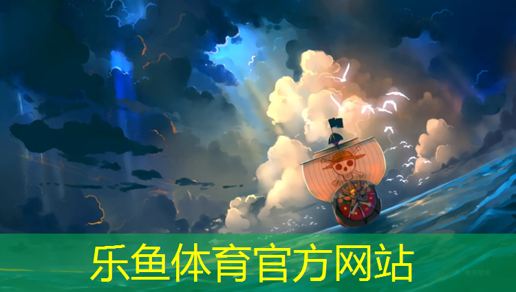 <strong>乐鱼体育官方网站,新疆塑胶跑道承接</strong>