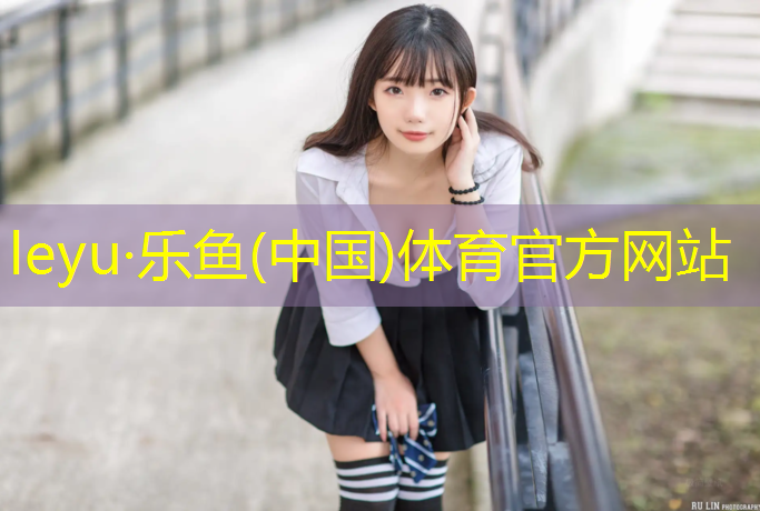 leyu·乐鱼(中国)体育官方网站,跆拳道护具哪款最好