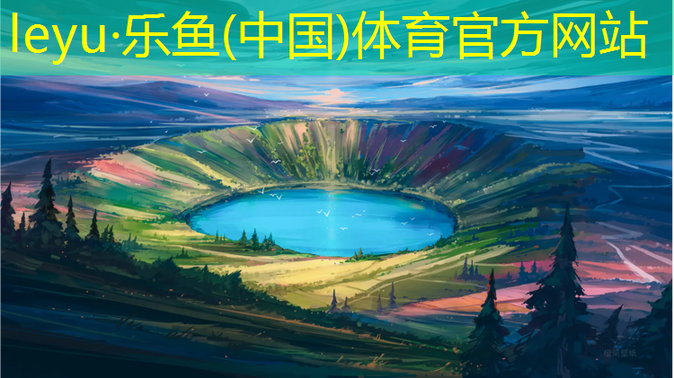 <strong>乐鱼体育官方网站,跆拳道电子护具大道官方</strong>