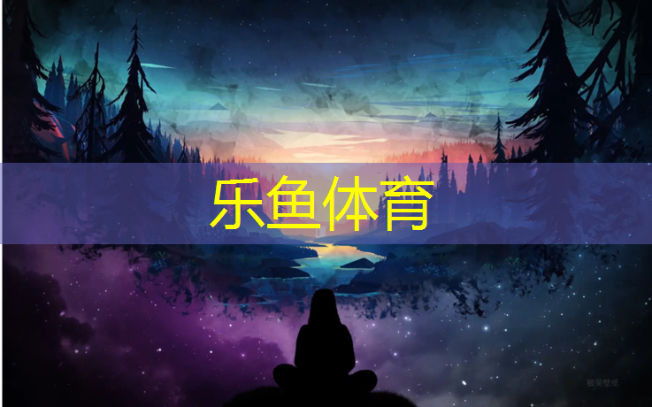 <strong>乐鱼体育,塑胶跑道要放钢筋吗_</strong>