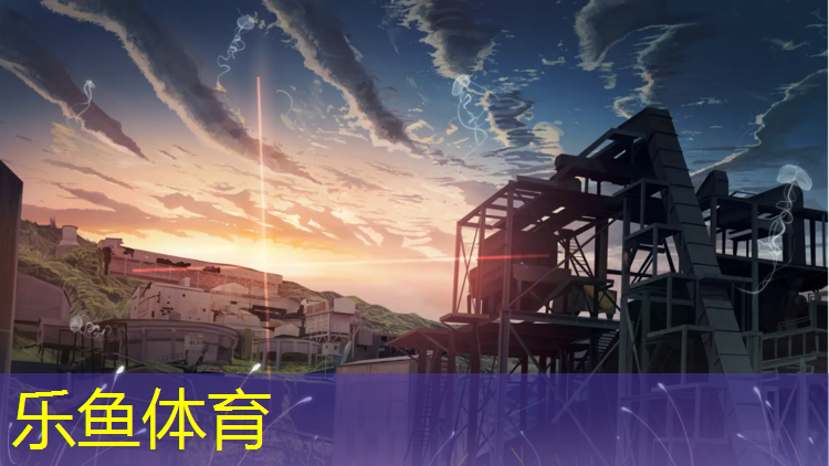 leyu·乐鱼(中国)体育官方网站,朝阳塑胶跑道收费价格