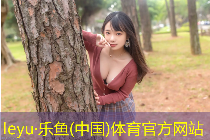 乐鱼体育,南京专业塑胶跑道价格