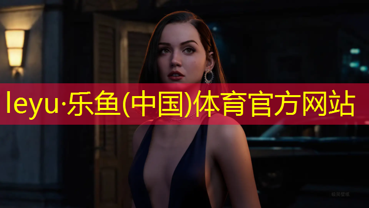 <strong>乐鱼体育,云浮塑胶跑道施工工艺</strong>