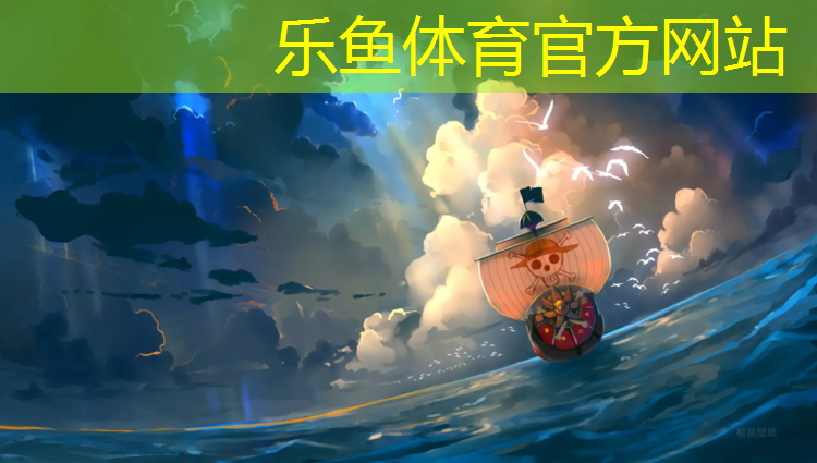 <strong>leyu·乐鱼(中国)体育官方网站,永春塑胶跑道球场地板</strong>