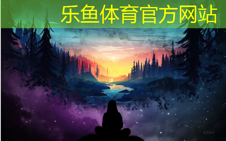 乐鱼体育,宿州承接塑胶跑道材料