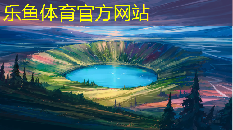 <strong>乐鱼体育,塑胶跑道指导价格</strong>