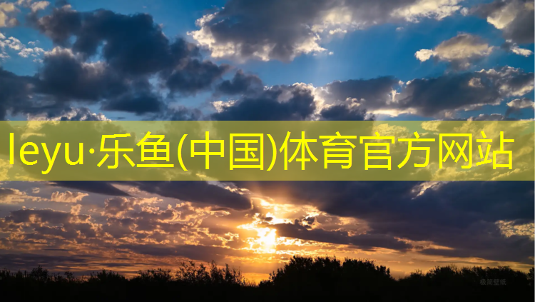 乐鱼体育官方网站,关于小学塑胶跑道施工新闻