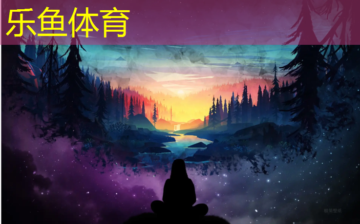 leyu·乐鱼(中国)体育官方网站,东城塑胶跑道