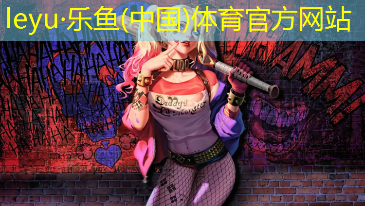 乐鱼体育官方网站,塑胶跑道样品评分