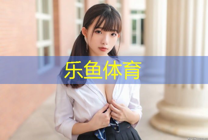 <strong>leyu·乐鱼(中国)体育官方网站,榆林塑胶跑道工程</strong>