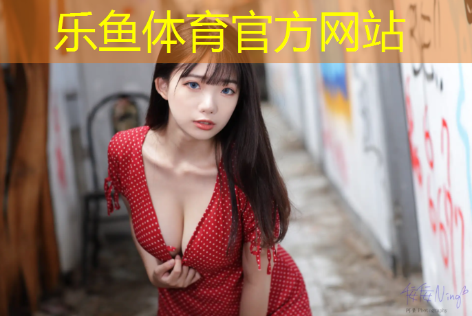 <strong>leyu·乐鱼(中国)体育官方网站,为什么塑胶跑道雨天滑</strong>