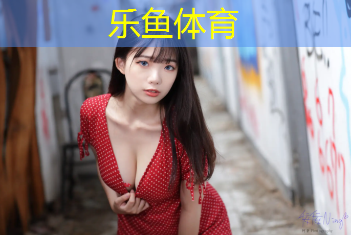 乐鱼体育官方网站,嘉祥体育馆塑胶跑道