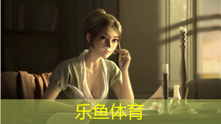 乐鱼体育,天竺塑胶跑道