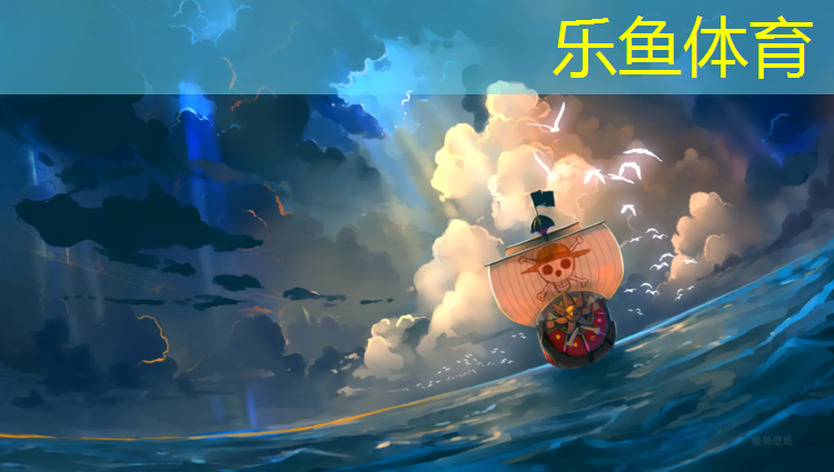 <strong>leyu·乐鱼(中国)体育官方网站,信阳塑胶跑道品种</strong>