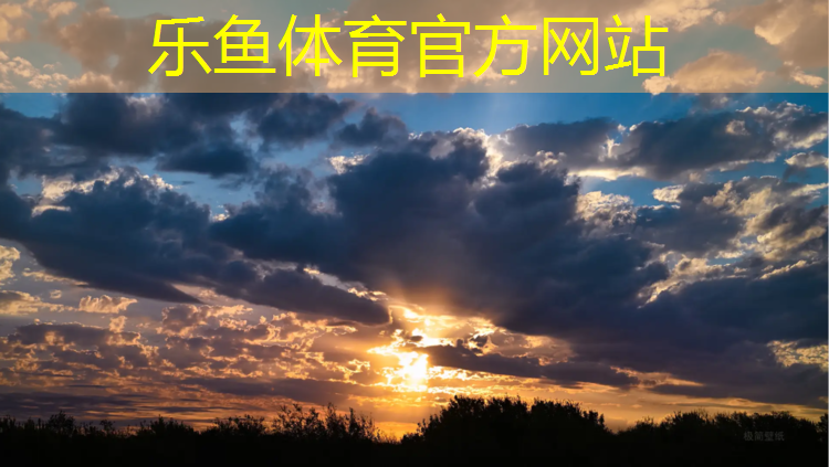 乐鱼体育官方网站,公园塑胶跑道多长合适