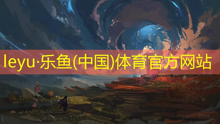 <strong>乐鱼体育官方网站,塑胶跑道树脂排水沟</strong>