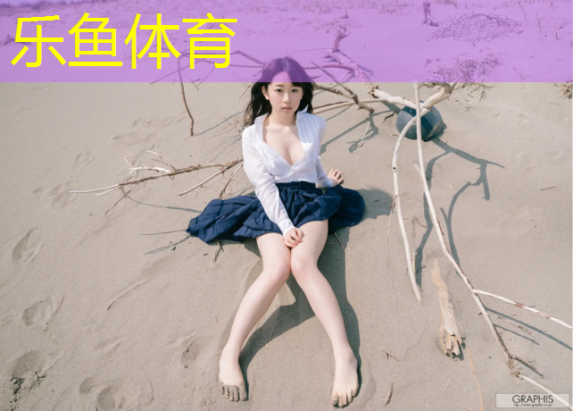 乐鱼体育,呼和浩特塑胶跑道费用