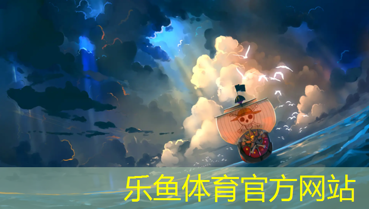 <strong>乐鱼体育官方网站,榆林球场塑胶跑道</strong>