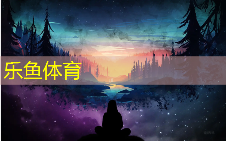 乐鱼体育官方网站,塑胶跑道球场厚度是多少_