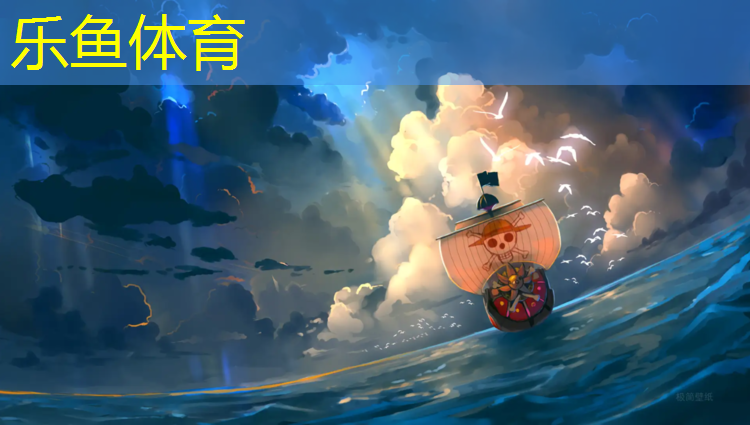 <strong>乐鱼体育官方网站,宜宾定做塑胶跑道工程</strong>