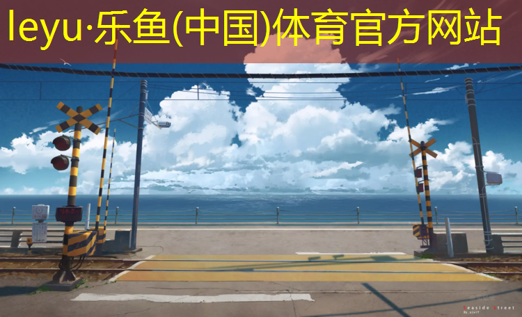 南澳塑胶跑道维修