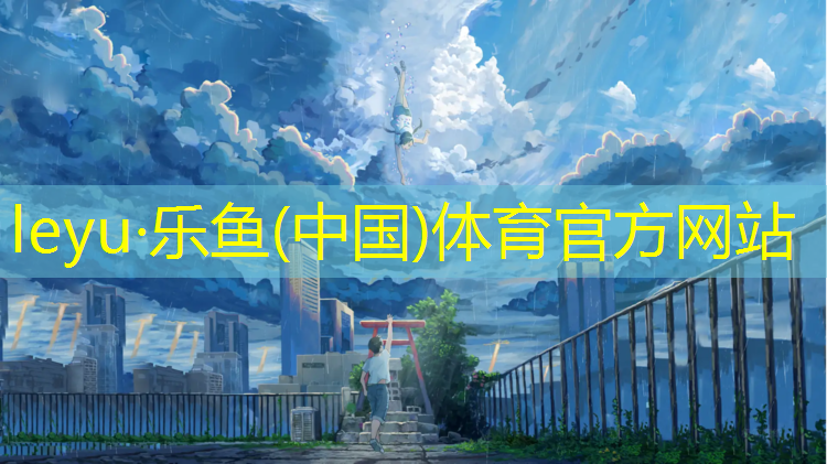 抱球的儿童体操
